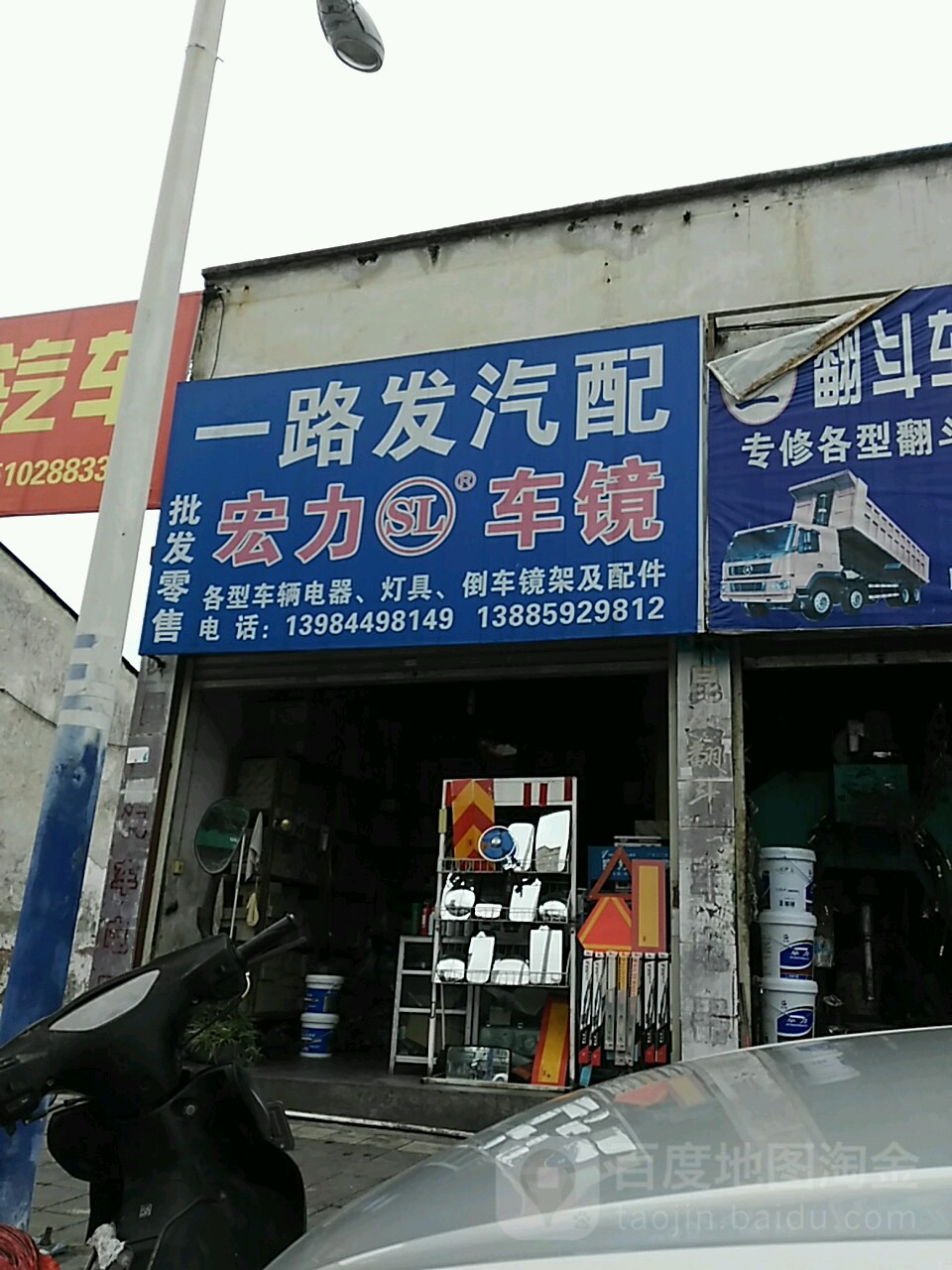 一路发汽配