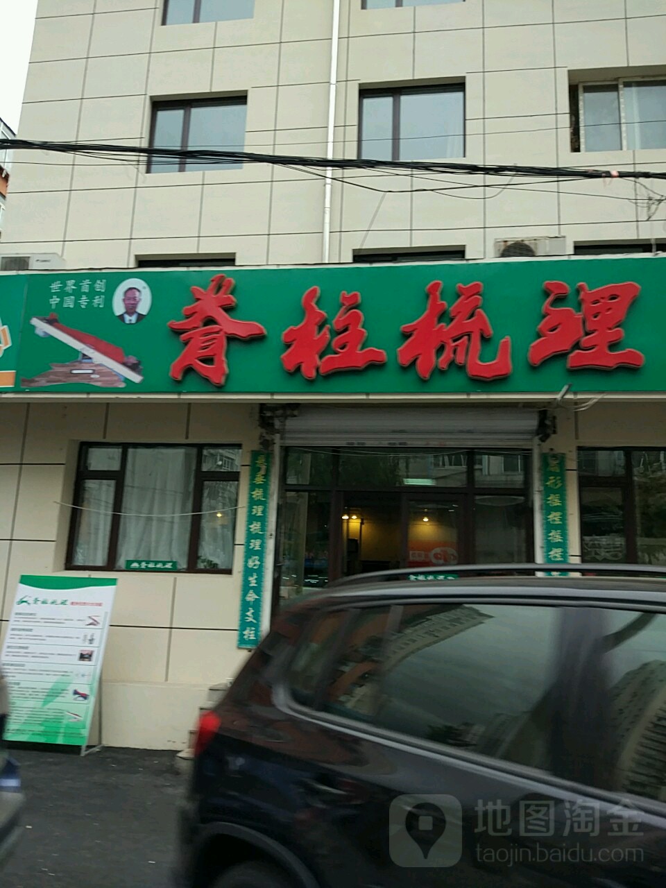 柱脊经络疏理
