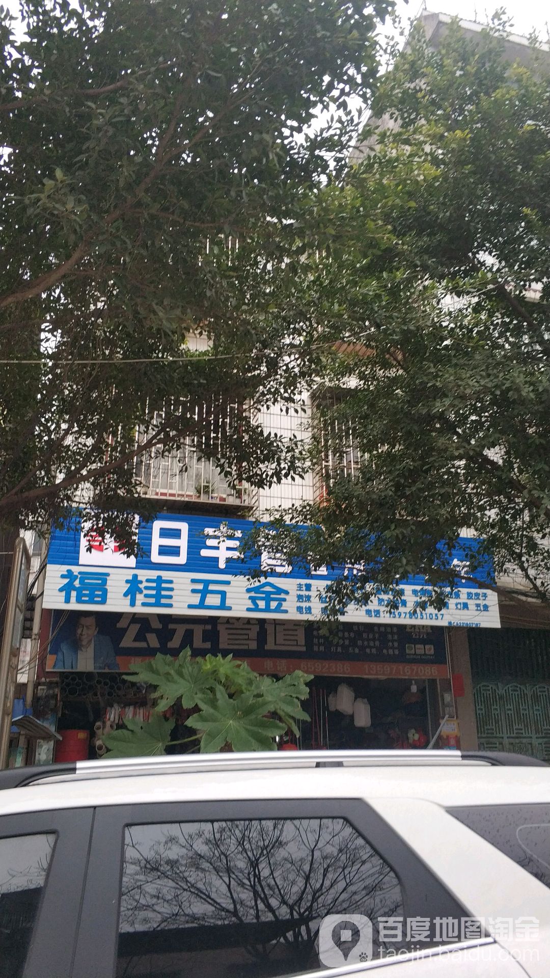 福桂五金