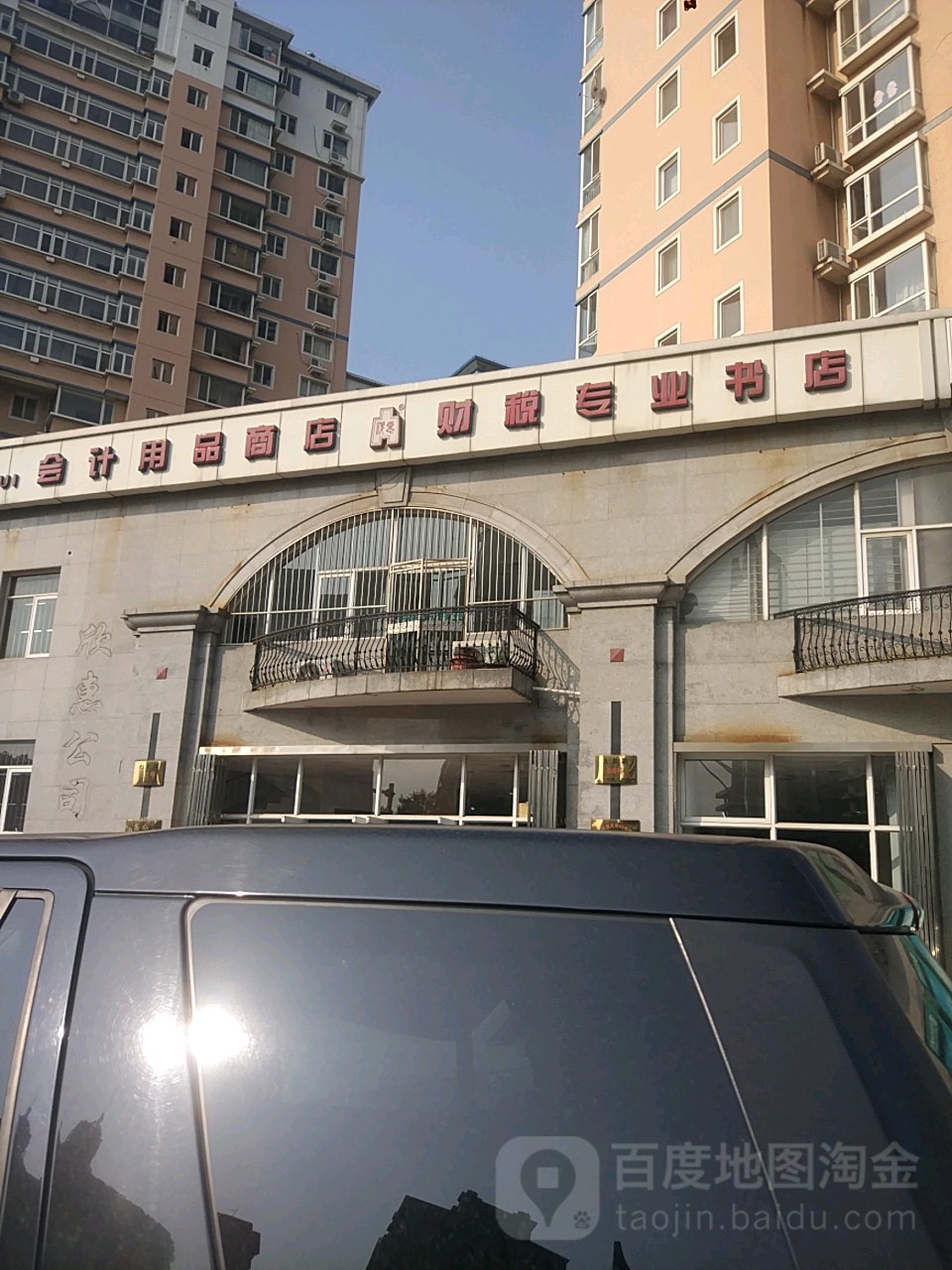欣惠财税专业书