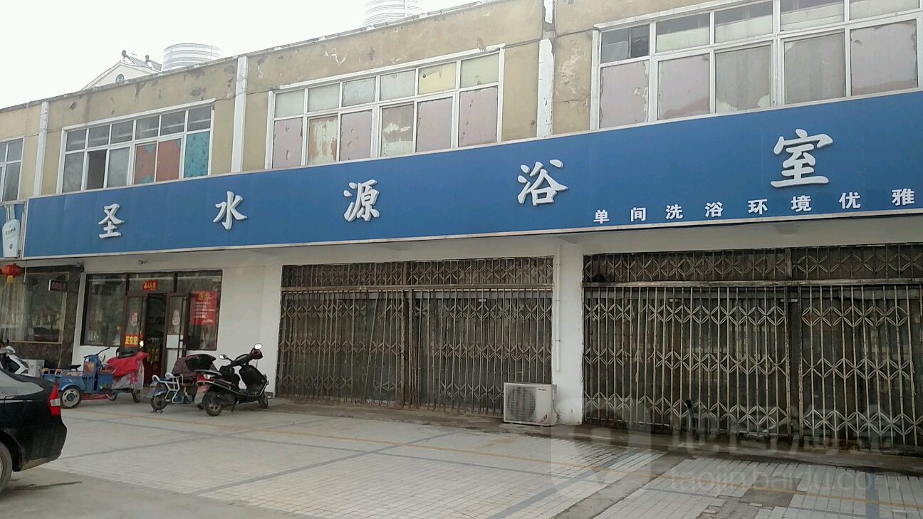 圣水源裕室(学海路店)