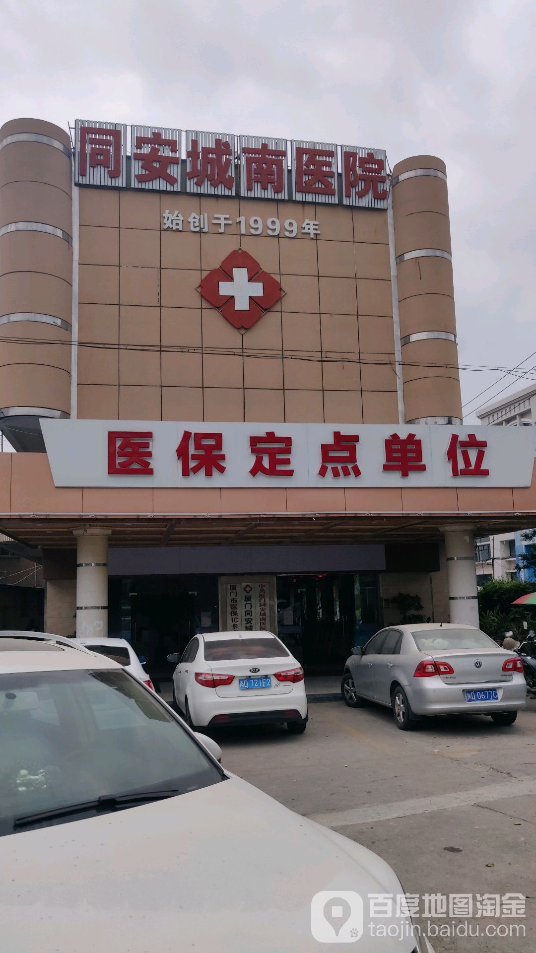 厦门同安城南医院-急诊