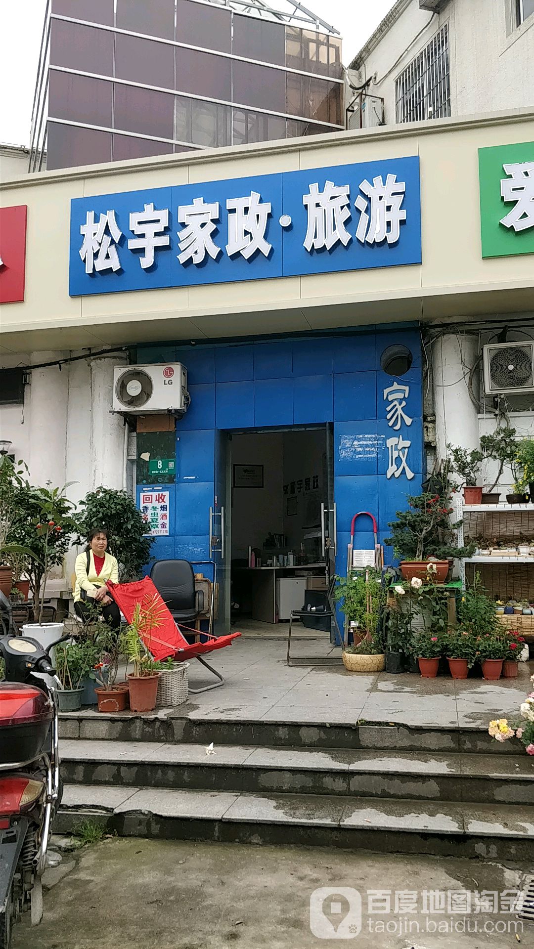 标签:保姆生活服务家政服务松宇家政共多少人浏览:4039366电话:(021)