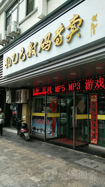 孔乙己书店会员店
