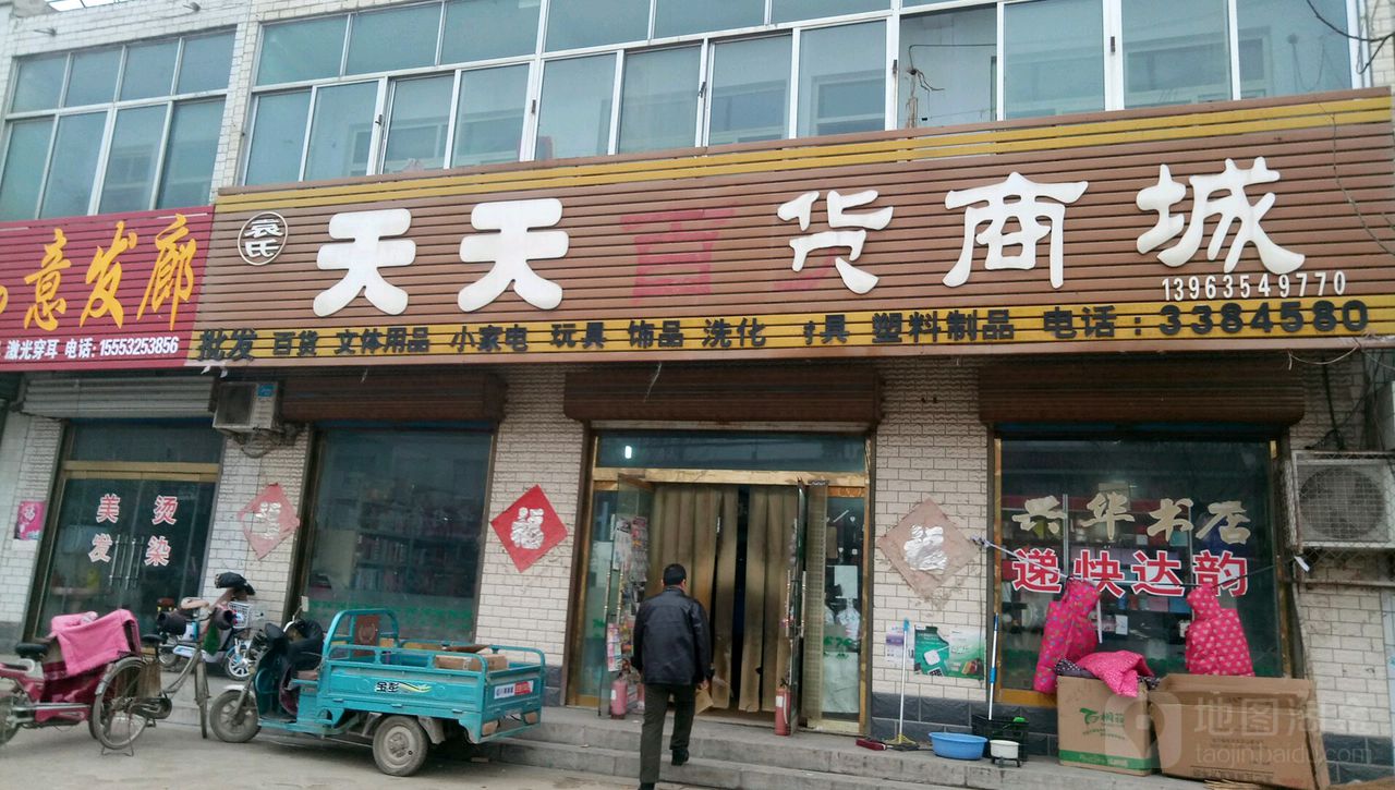 东阿县牛角店大人物图片