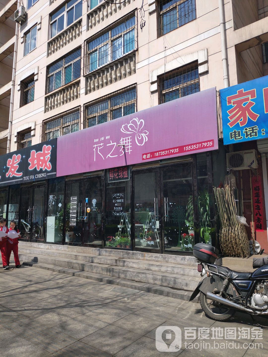 花之舞鲜花店(评梅西街店)