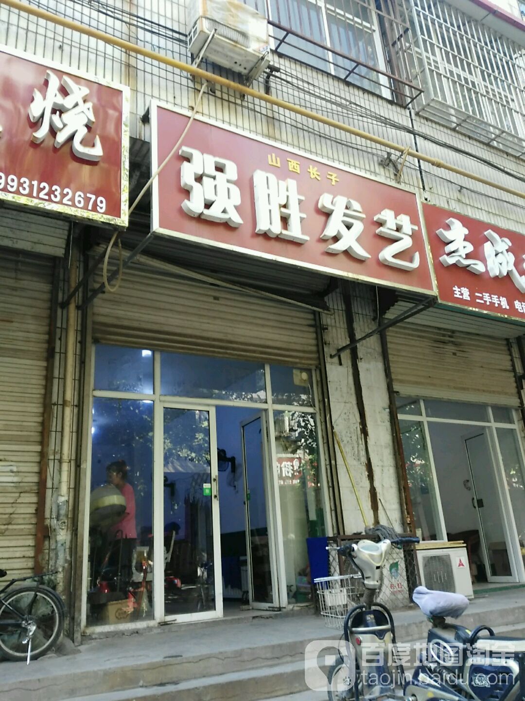 山西长子强胜发艺