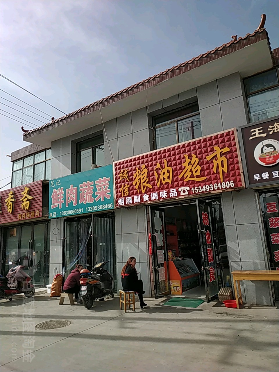 诚信粮油超市(张掖风湿病颈腰椎病医院西南)