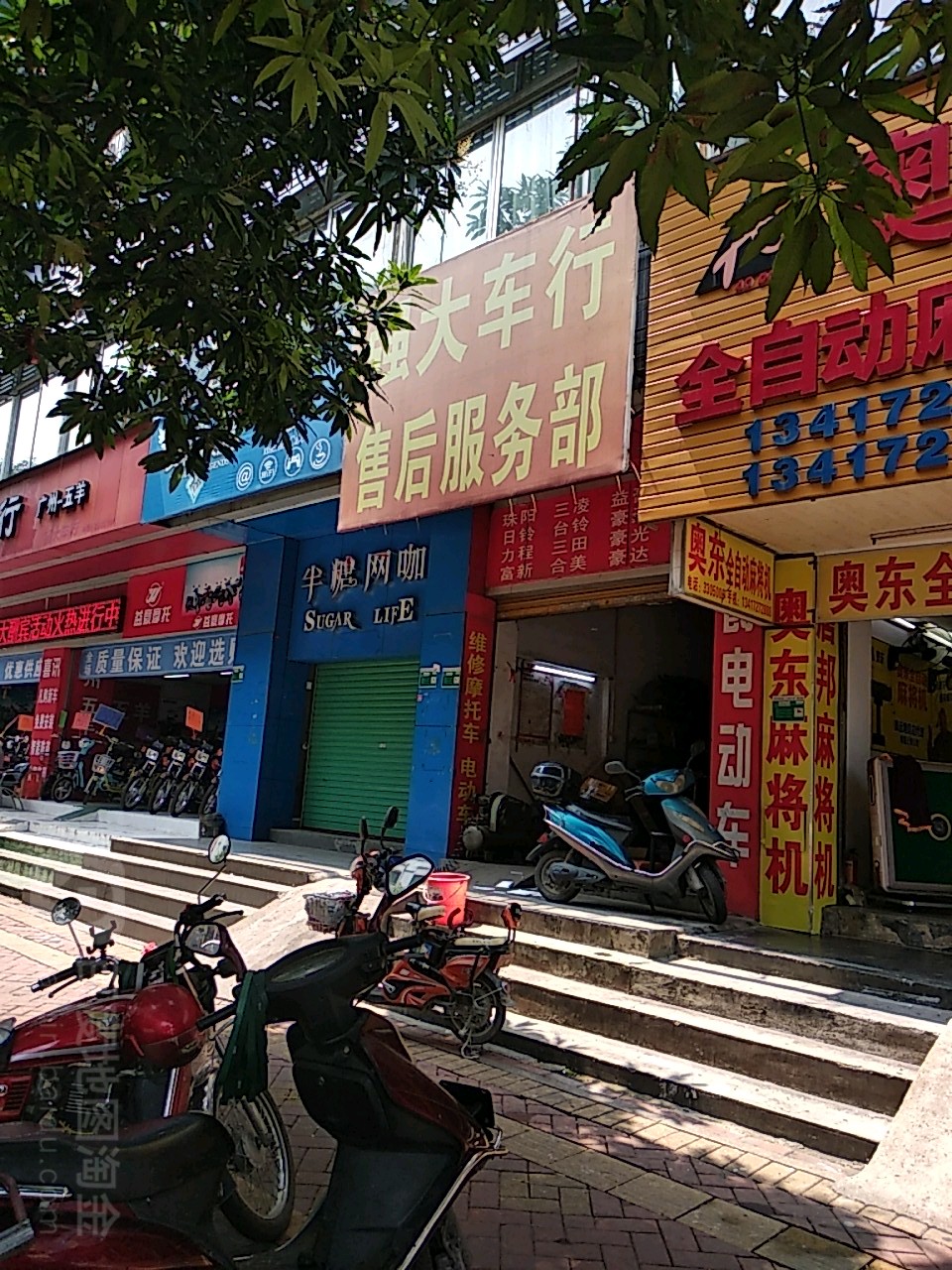 清远市盛达车行(环城一路店)