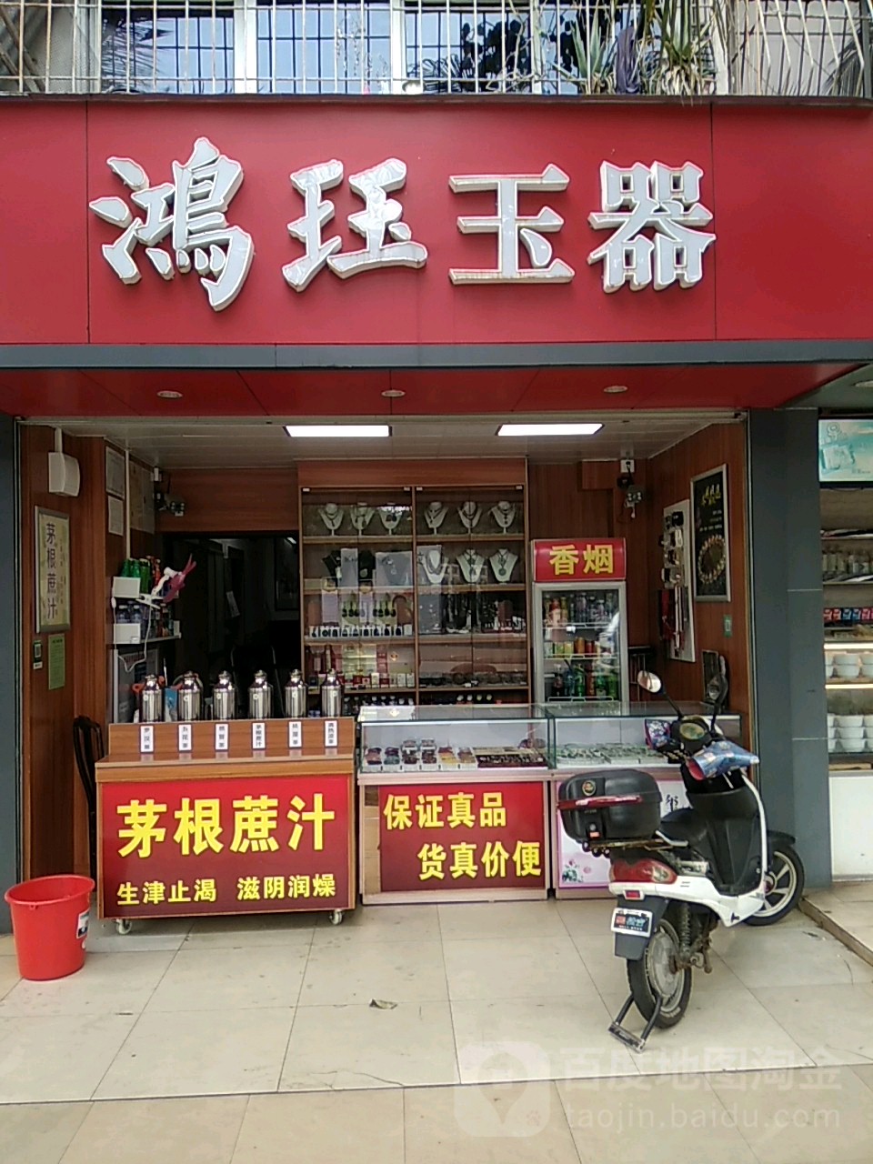 鸿珏玉器