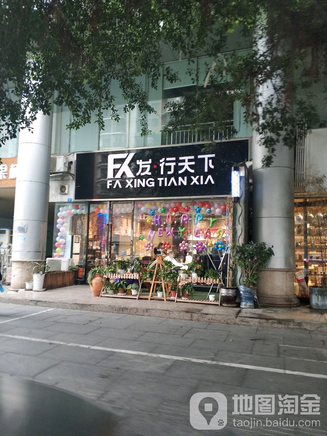 发型天下(小南街店)