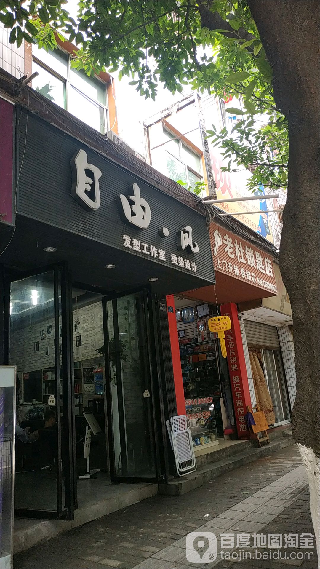 老杜锁行