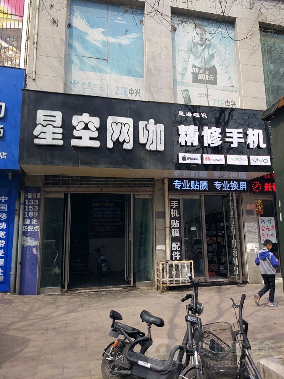 星空网咖(人民北路店)