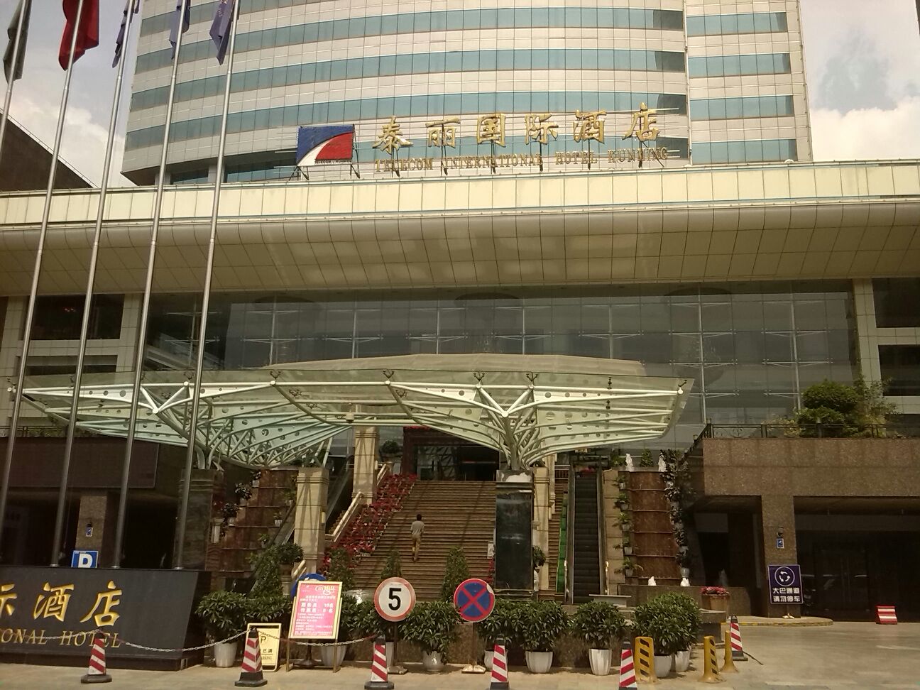 泰丽国际酒店-游泳池
