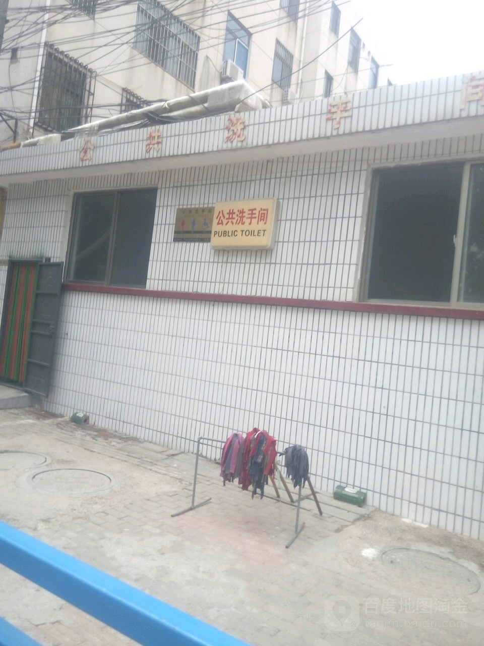 公共厕所