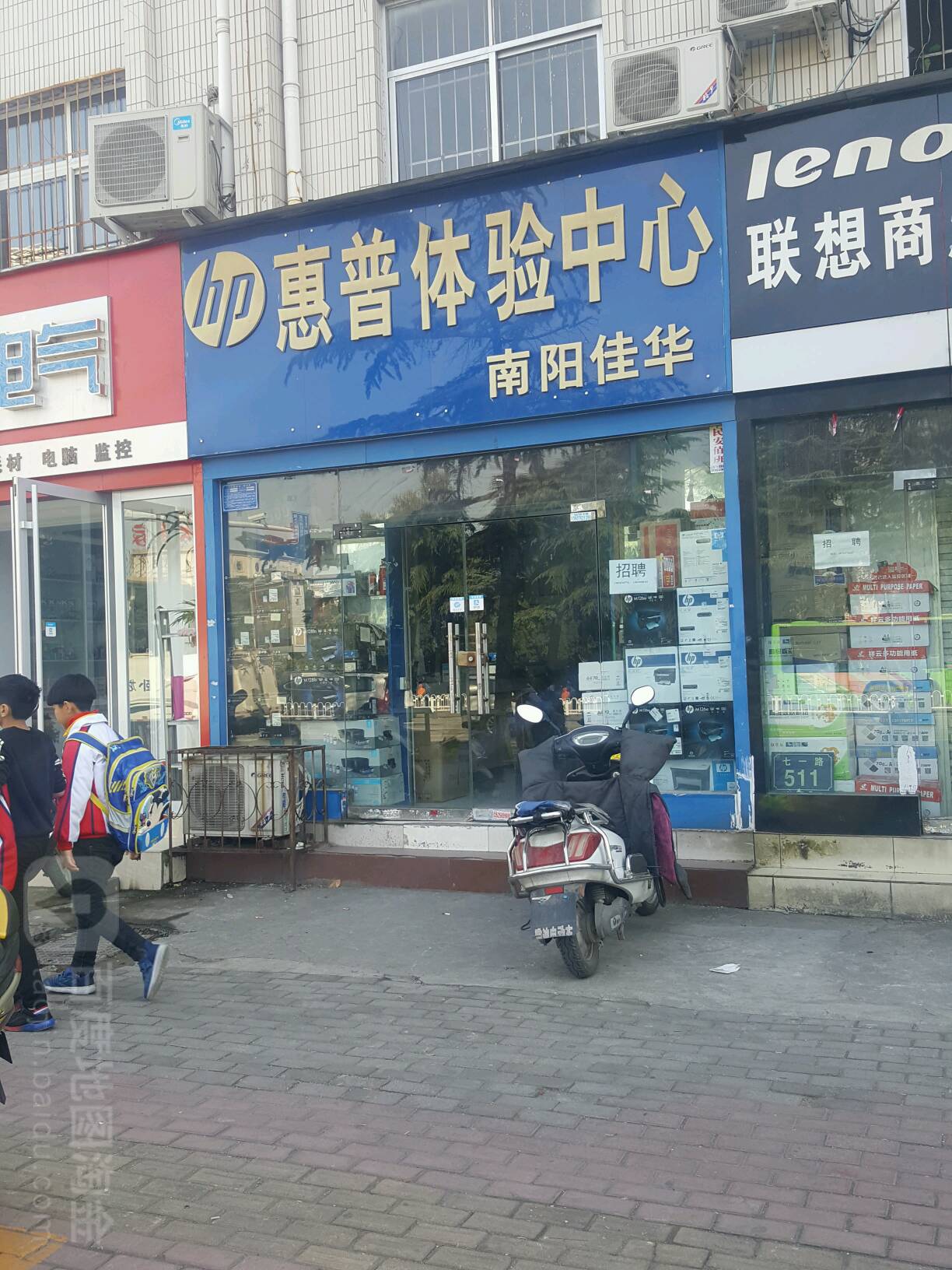 惠普体验中心(南阳佳华店)