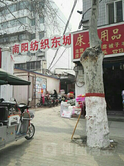 南阳纺织东城