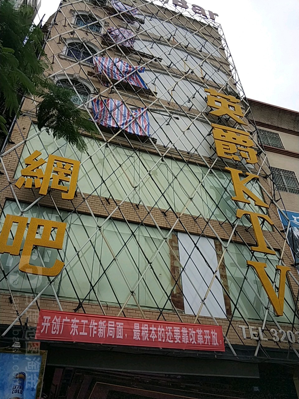 英爵KTV(文明路店)