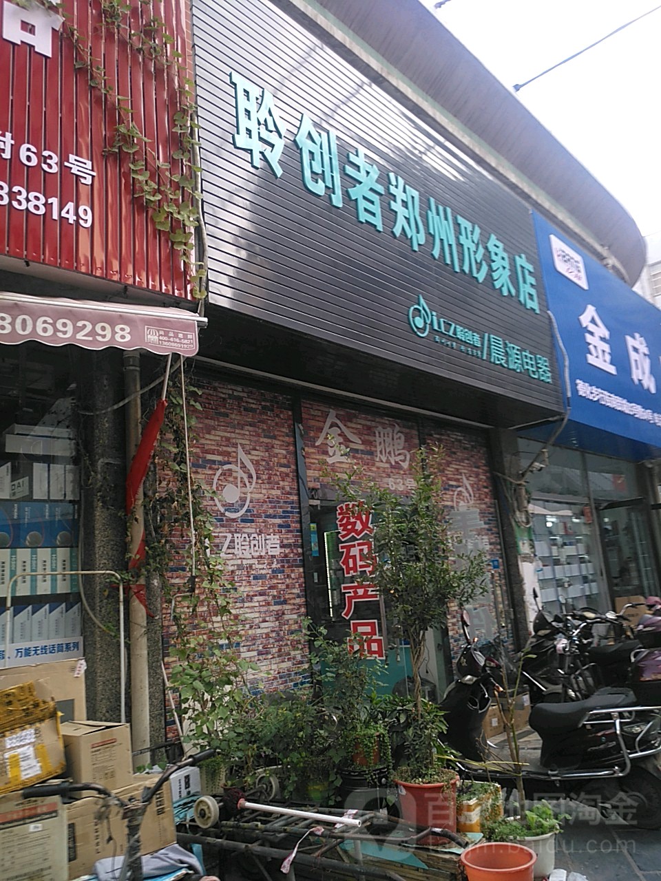 聆创者郑州形象店