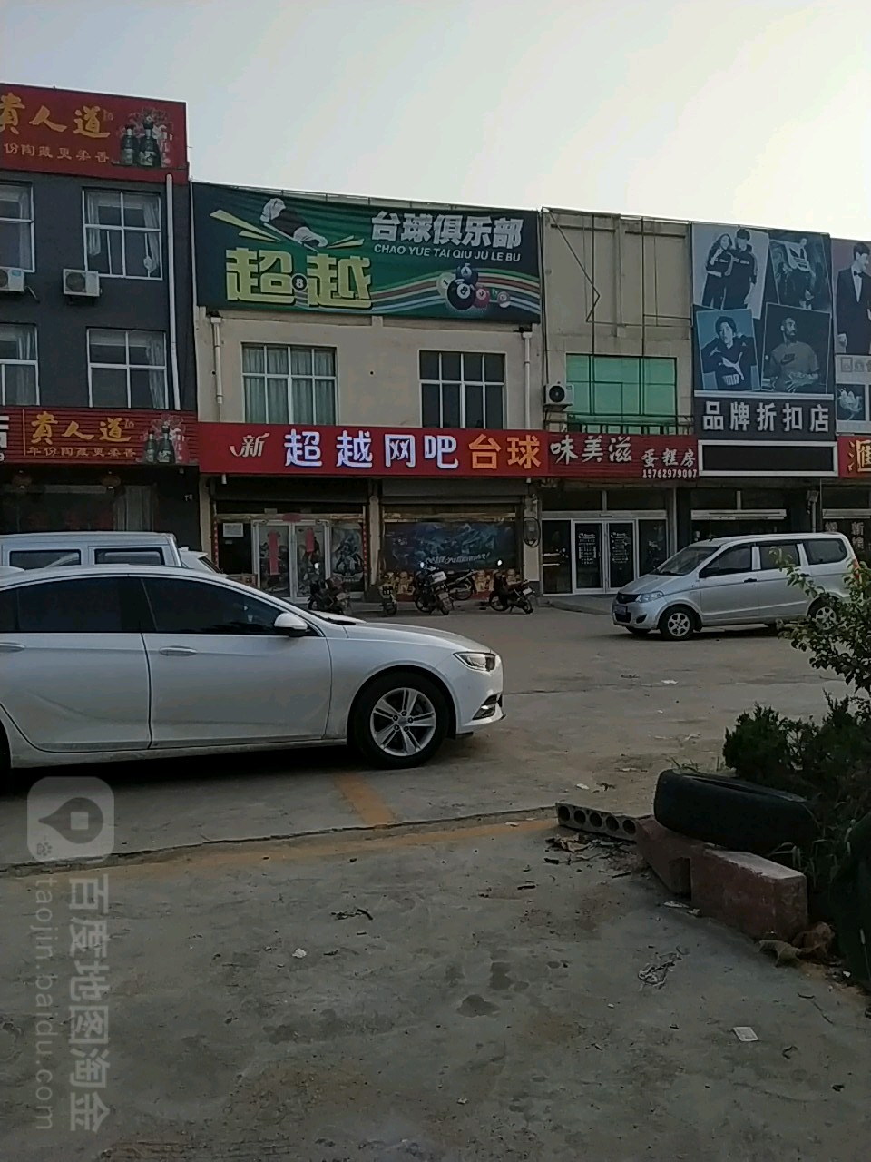 一超网吧(铜枣线店)