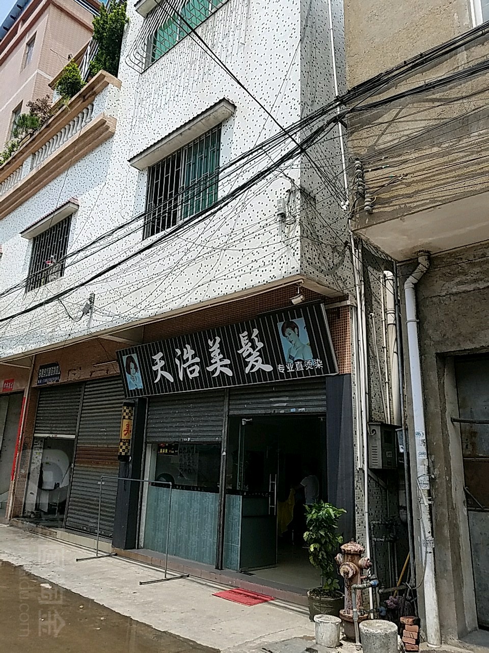 天浩美发