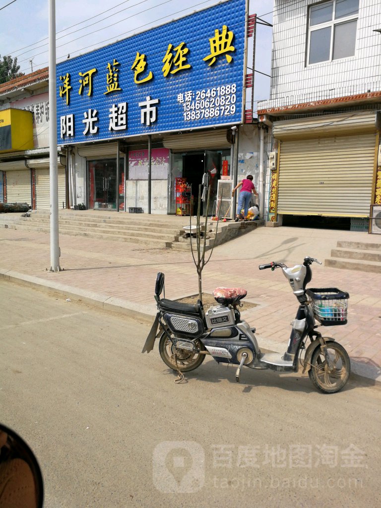 阳光表示(002县道店)