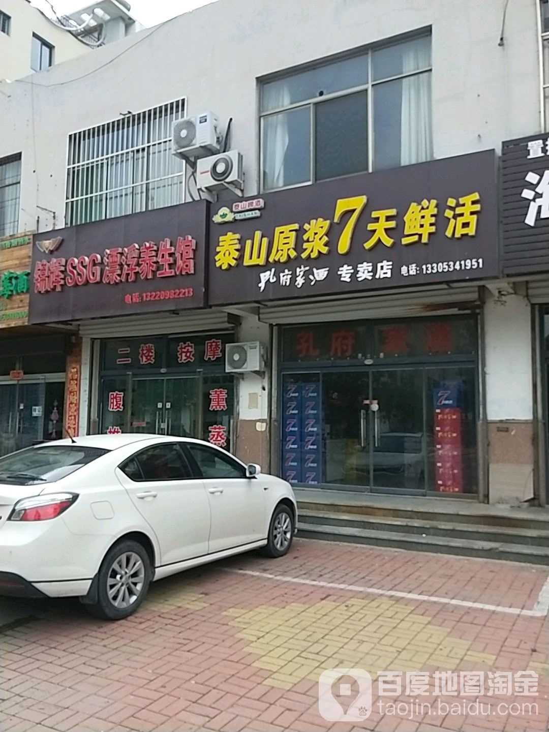 泰安原浆7天鲜活