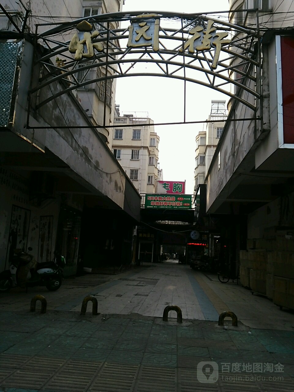 乐园路元气焖饭(电机路店)