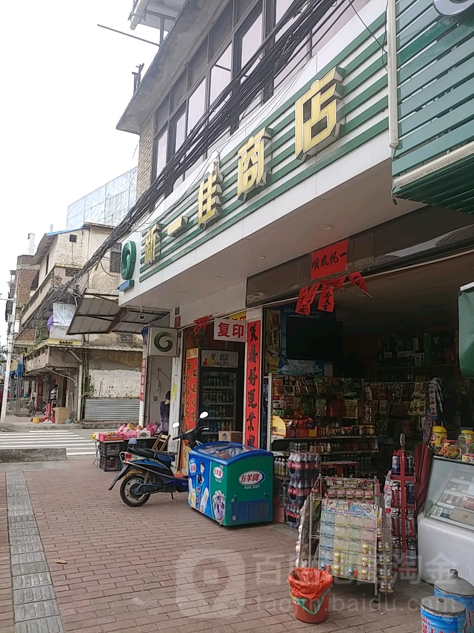 新一佳商店(龙华路店)