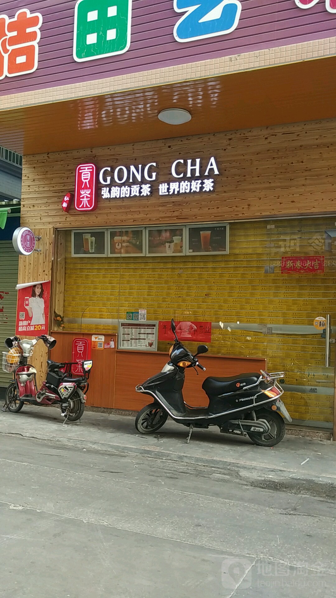 贡茶(鼎盛广场店)