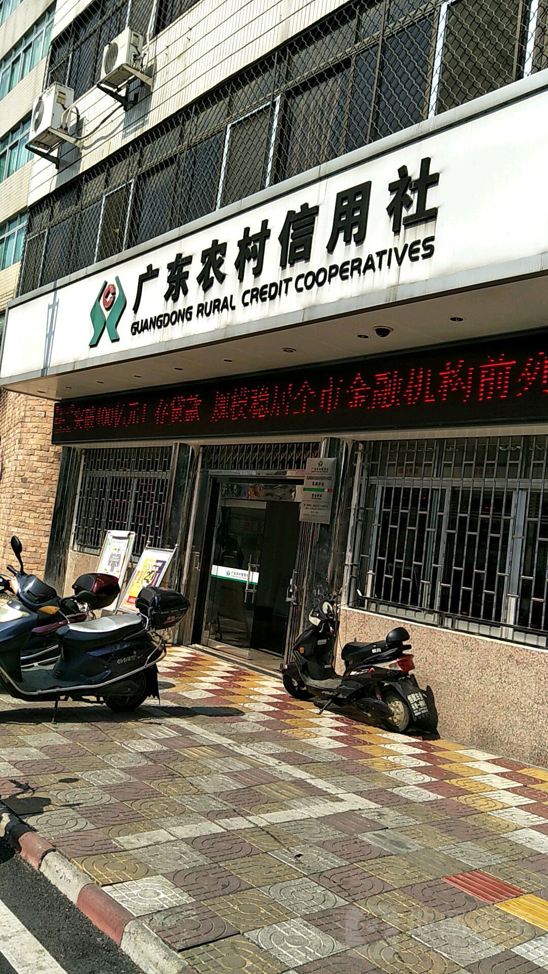 广东农业信用社(乳城分社)