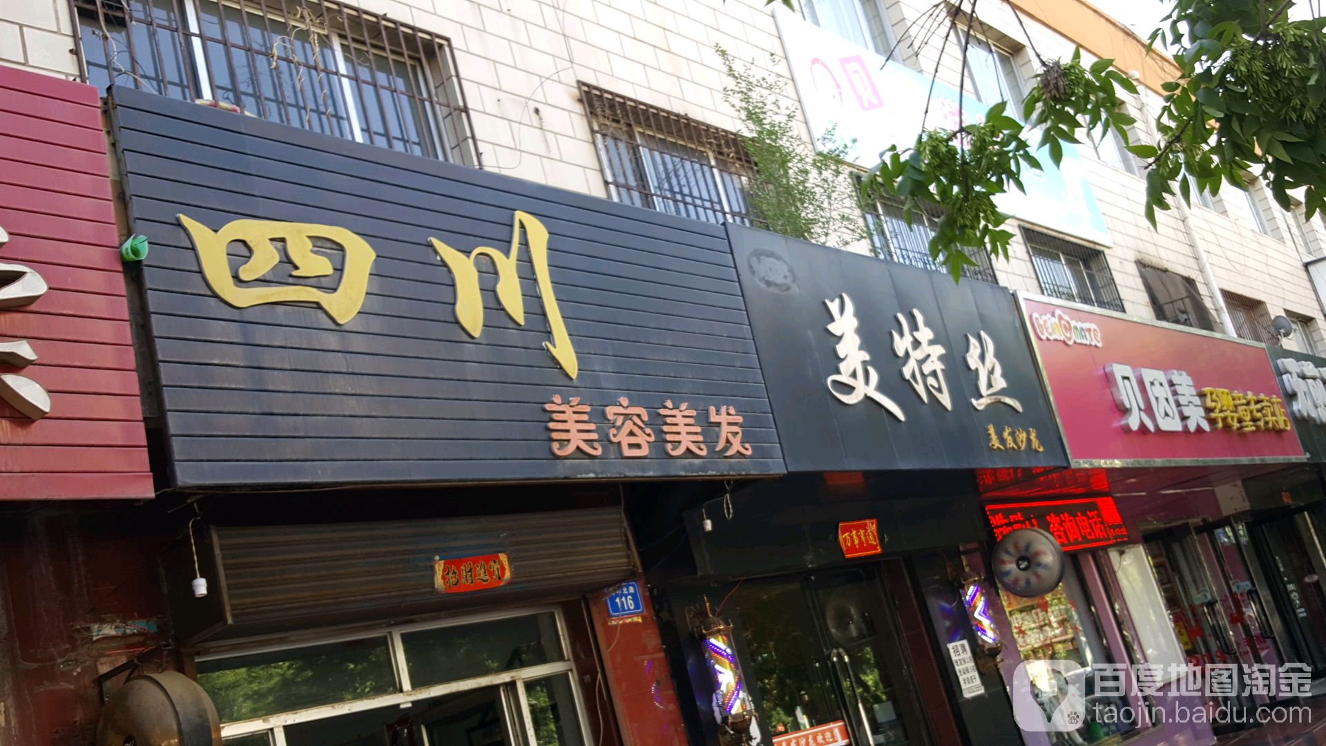四川市美美发