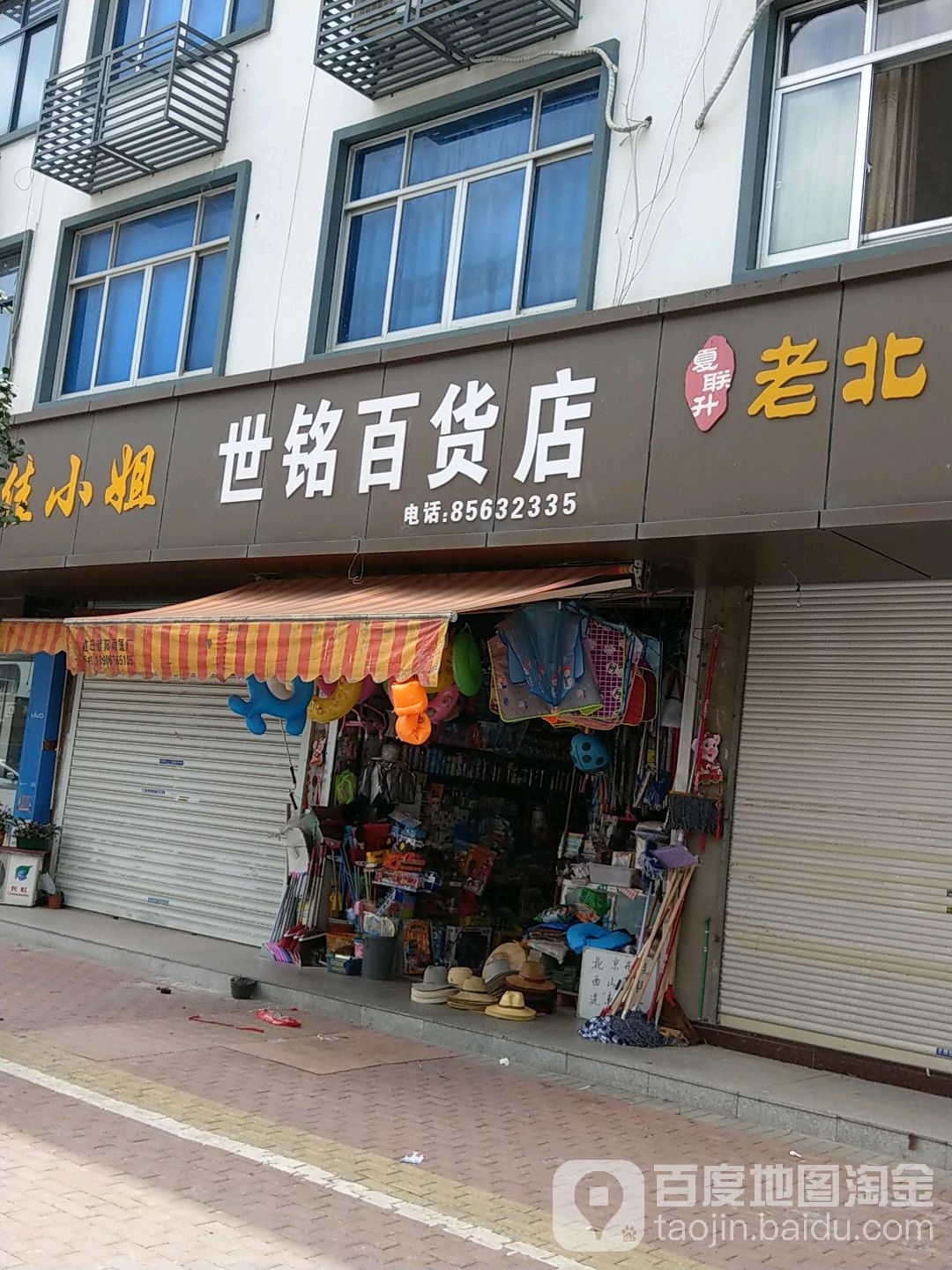 世铭百货店(NO.CZ576-1801-1271)