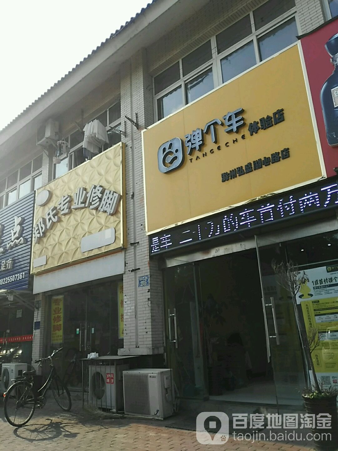 郑氏专业修聊(湖心东路店)