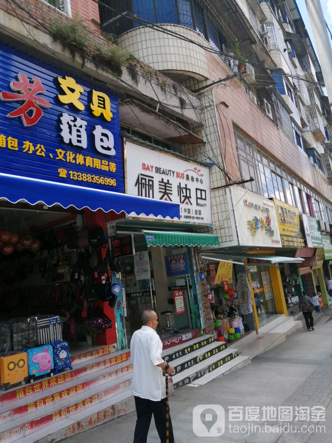 俪美块巴(南街店)