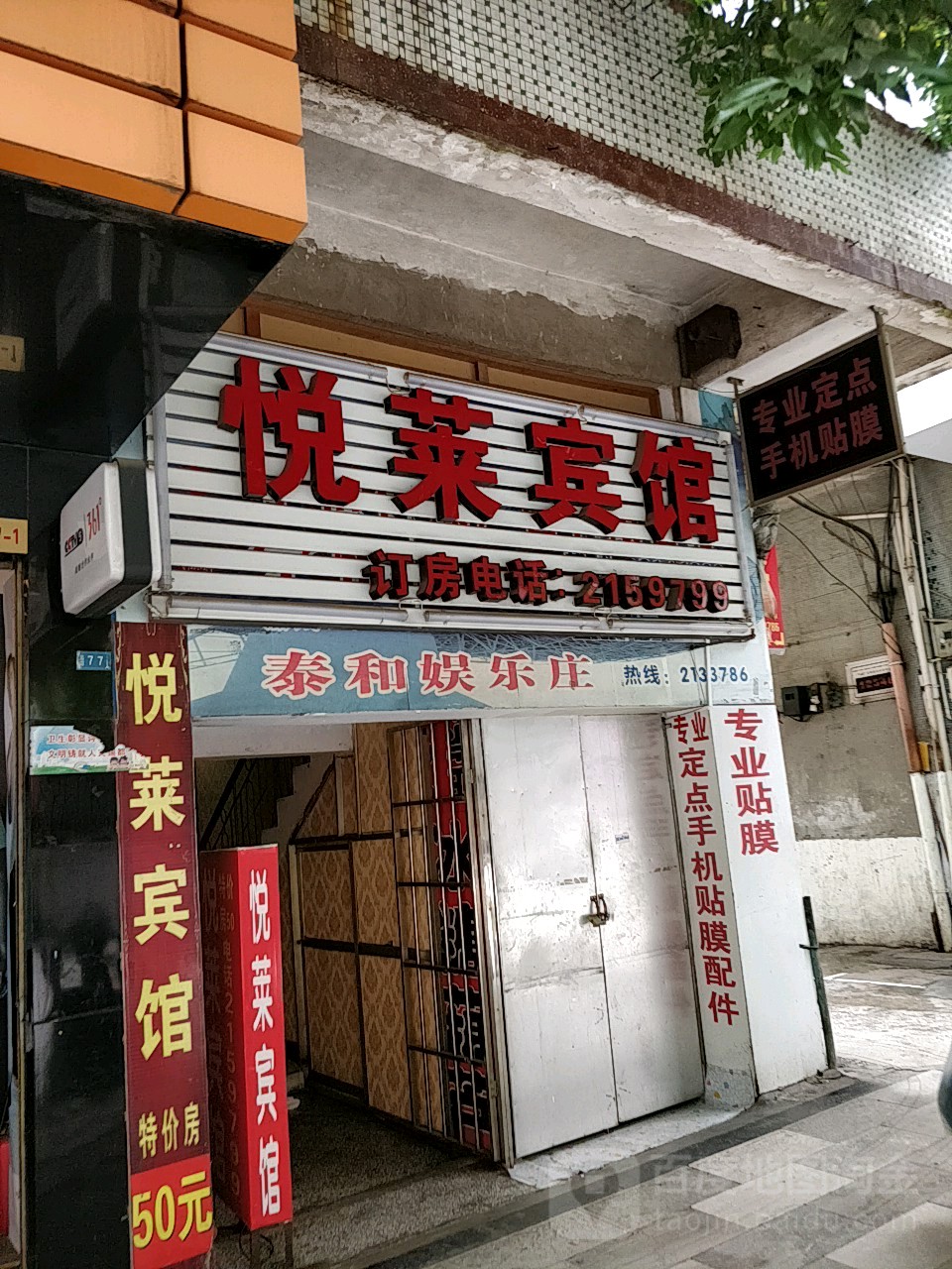 泰和御园庄