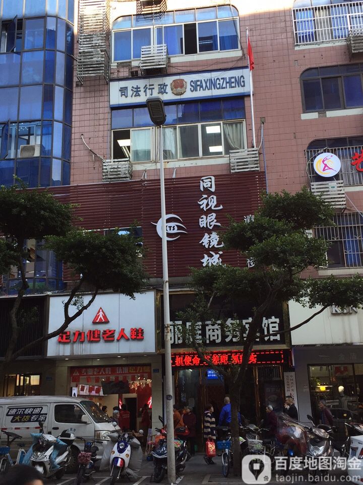 同视眼镜(西街200号院落店)