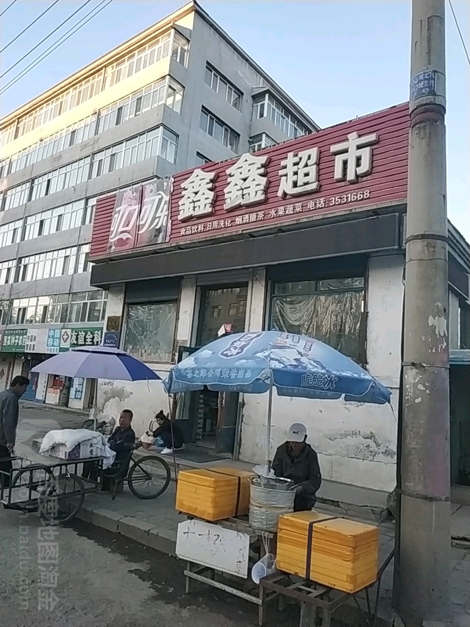 鑫鑫美食(枫林晚小区店)