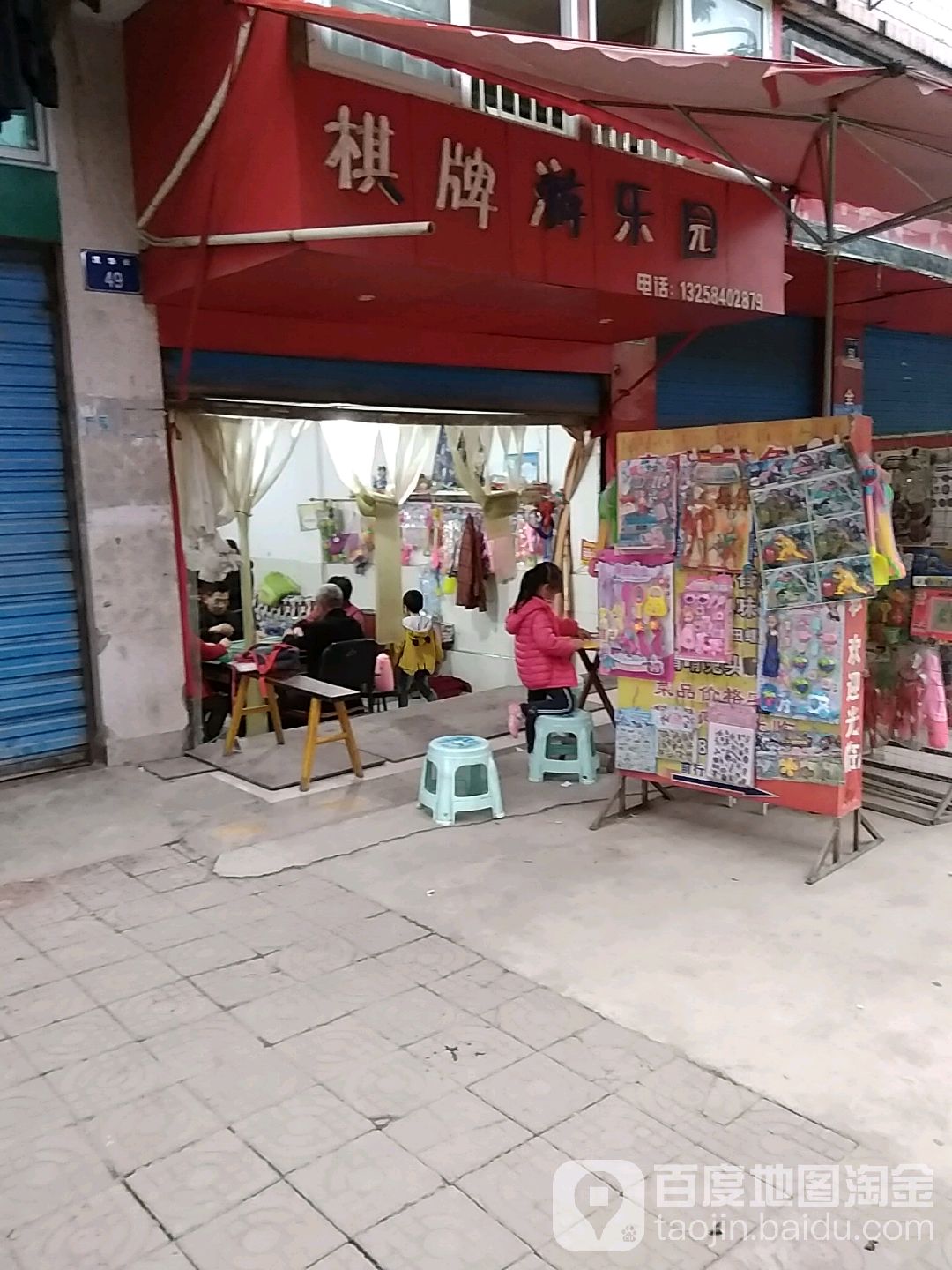 棋牌游乐园