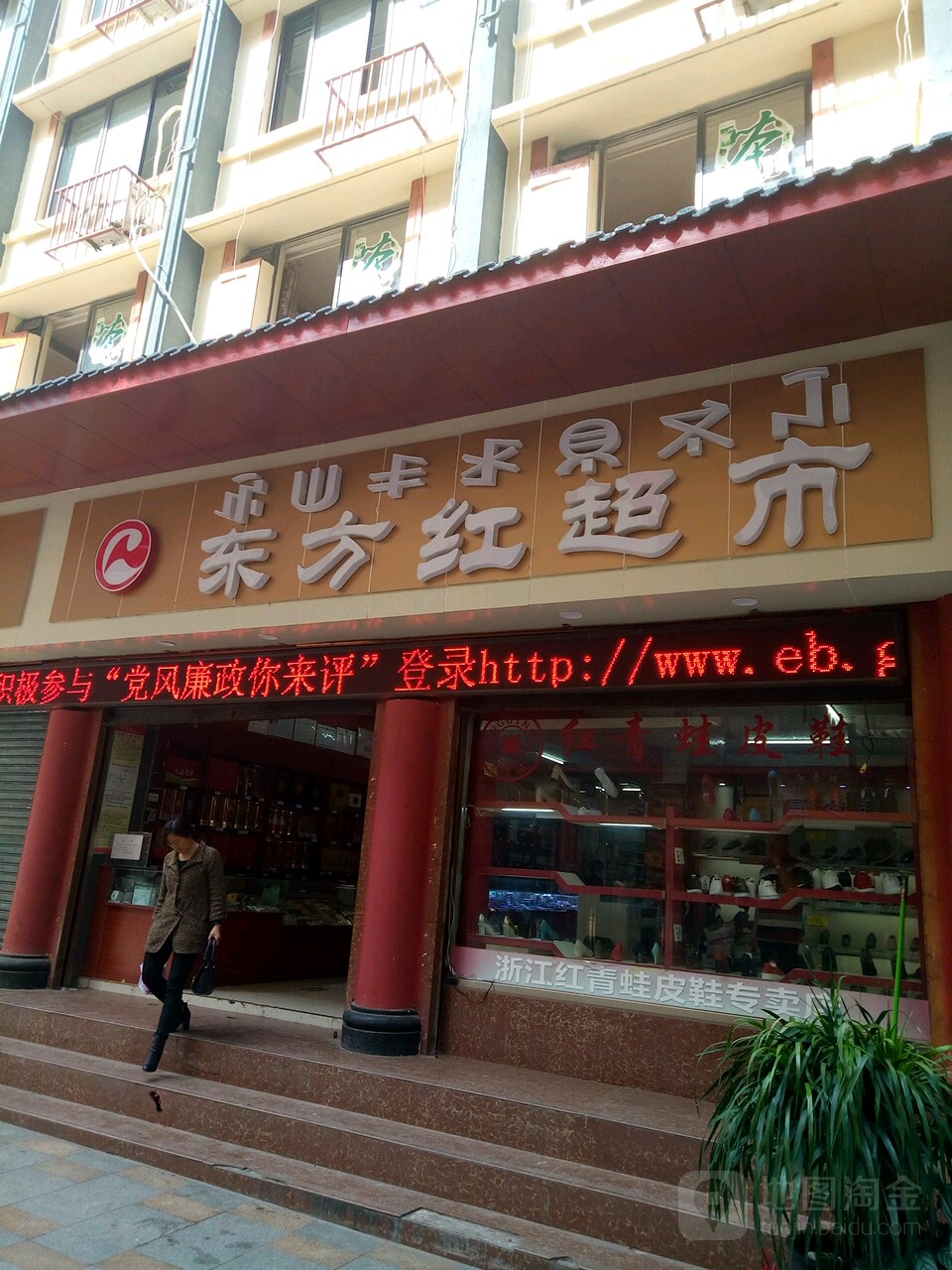 峨边彝族自治县标签: 超市 购物  峨边东方红超市共多少人浏览