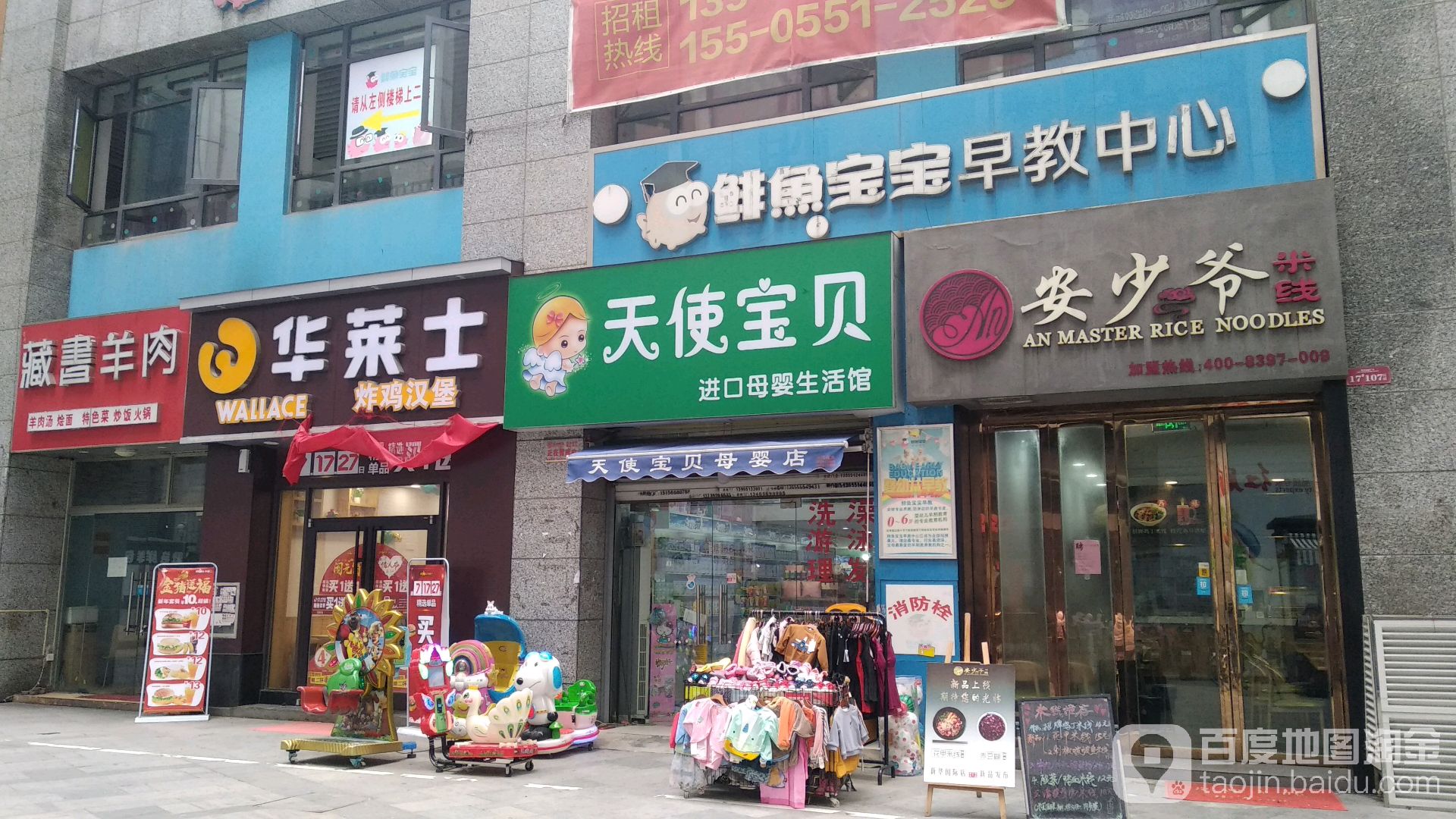 蜀山区标签: 家具 服装店 母婴用品 购物 家居 商铺  天使宝贝育婴婴