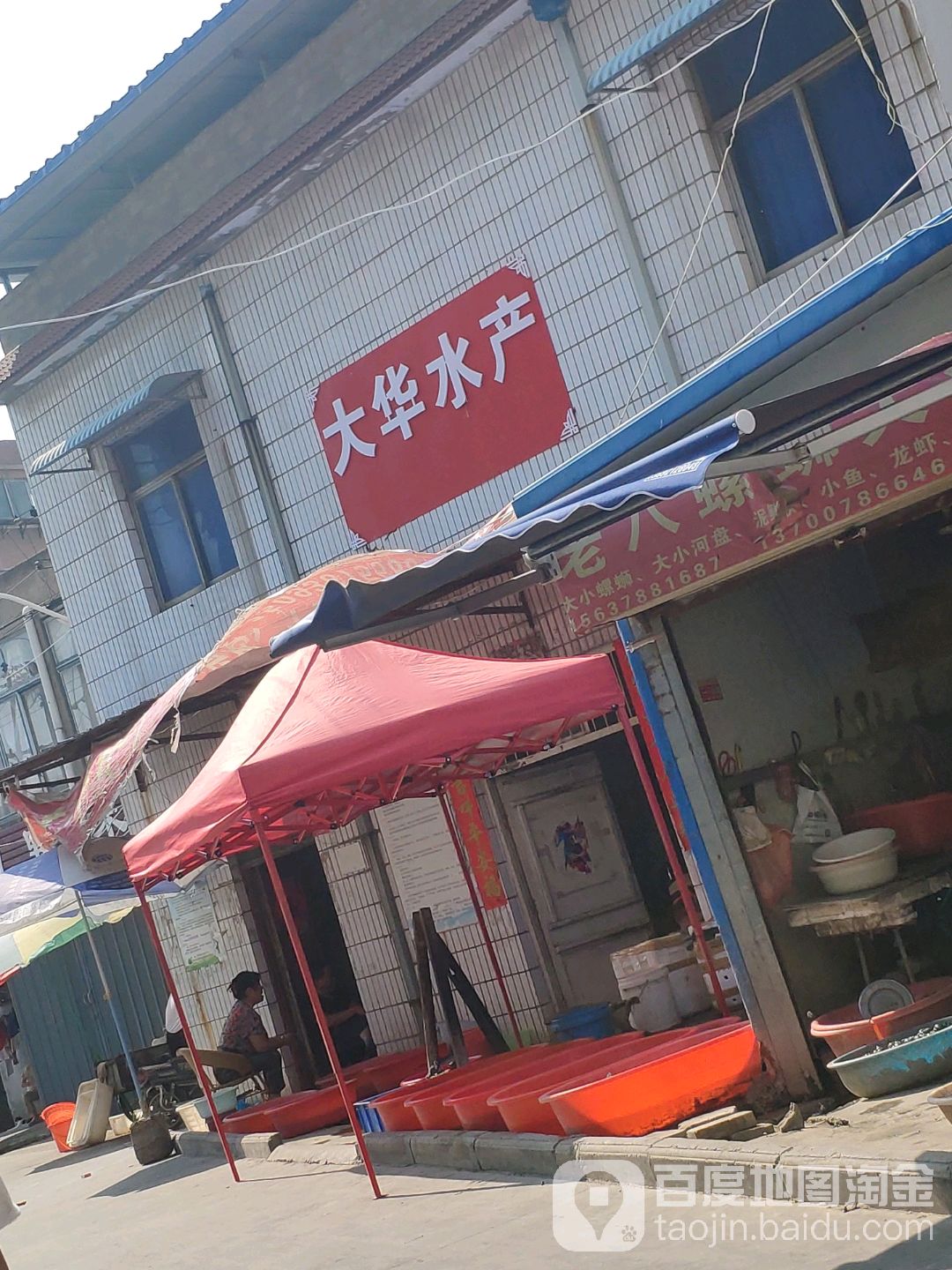 开封大华睡产(前新华街店)