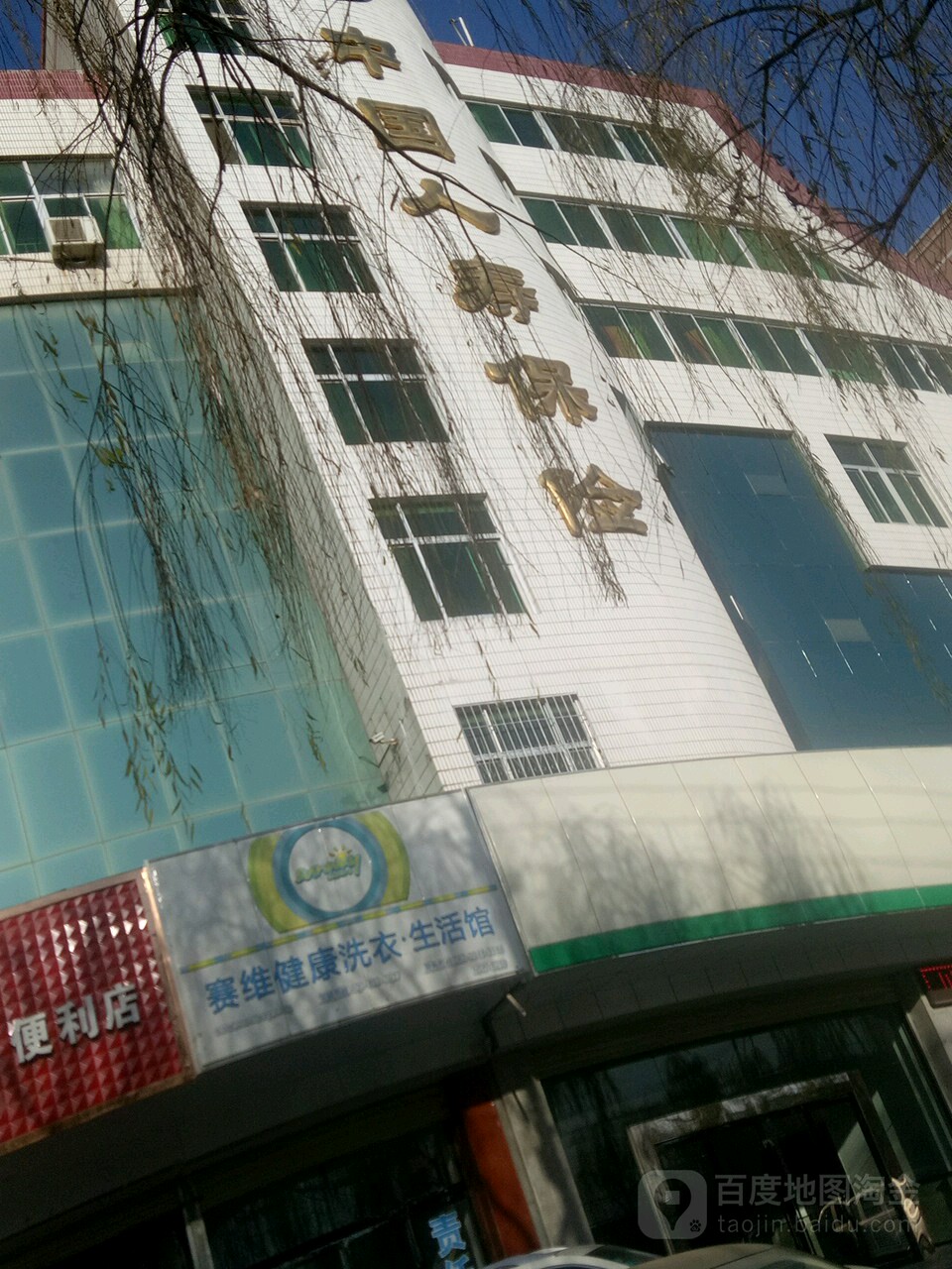 赛维干洗店(成纪大道东路店)