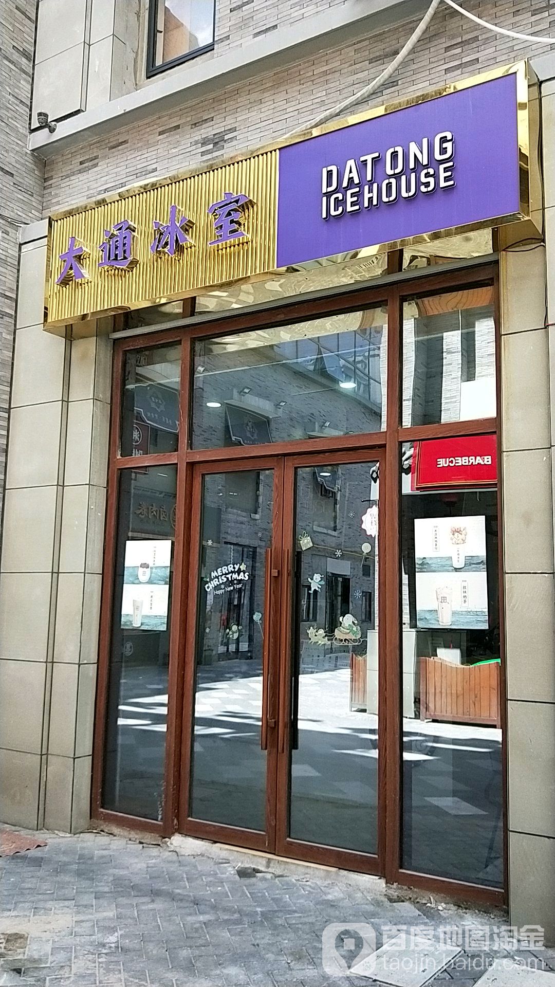 大通冰室(大成路店)