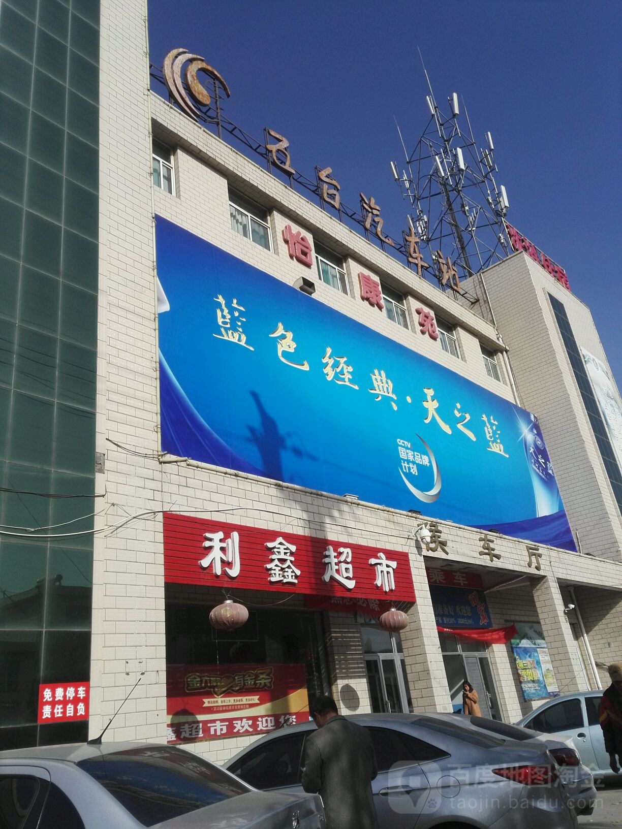 利鑫美食(迎宾路店)