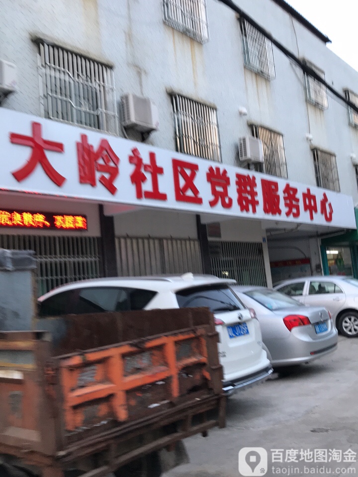 地址(位置,怎么去,怎么走):  惠州市惠东县富华路大岭中学东侧约90米