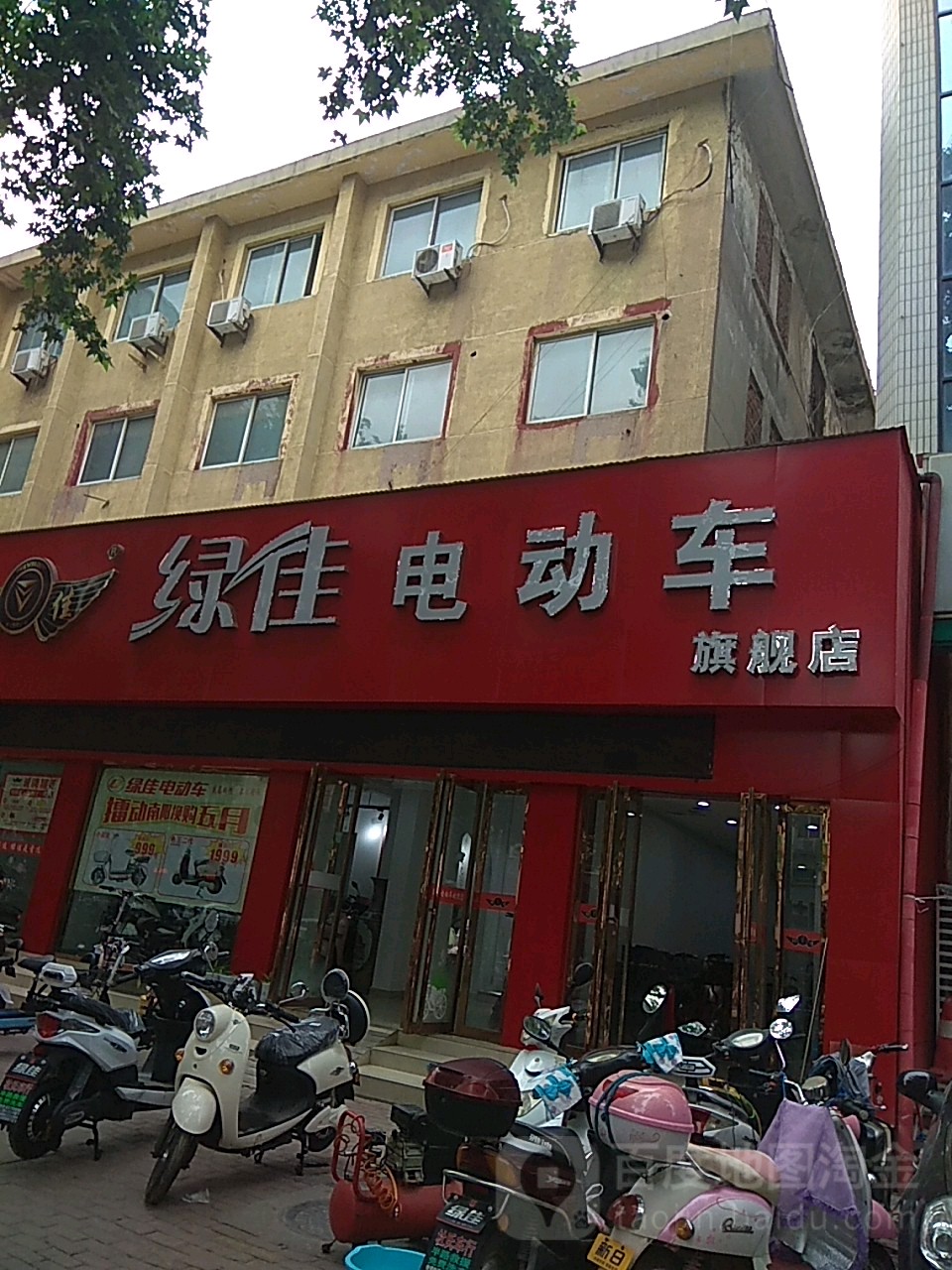 绿佳电动车(南阳五交化大厦店)