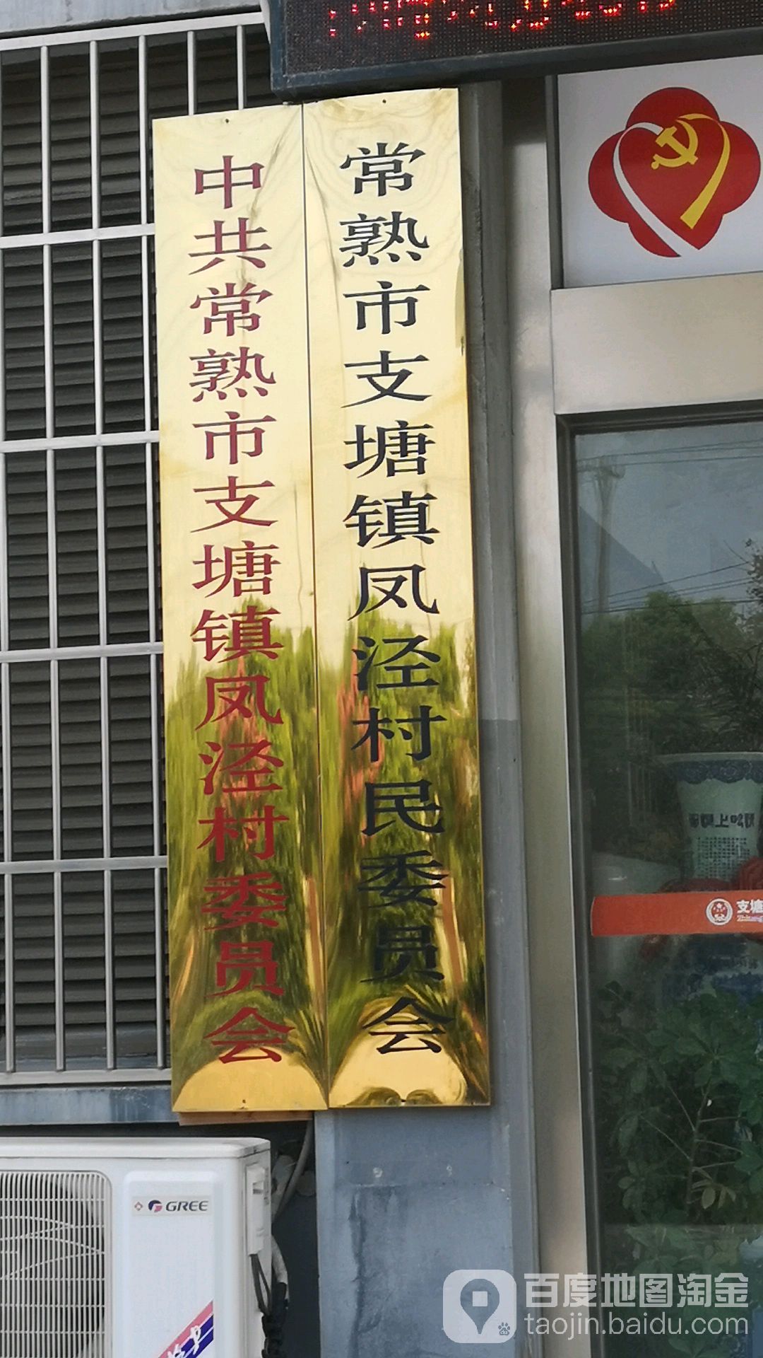 苏州市常熟市迎阳大道