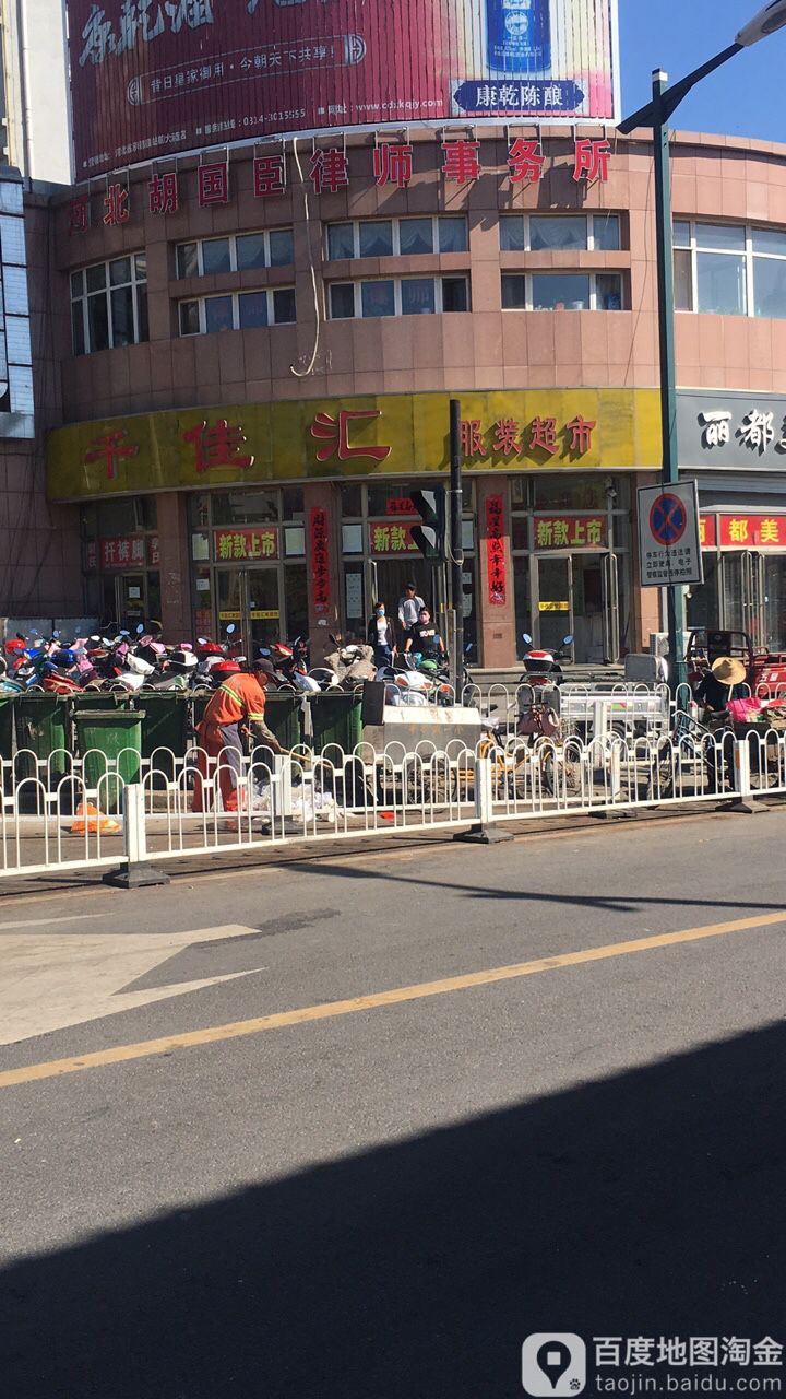 千佳汇服装超市