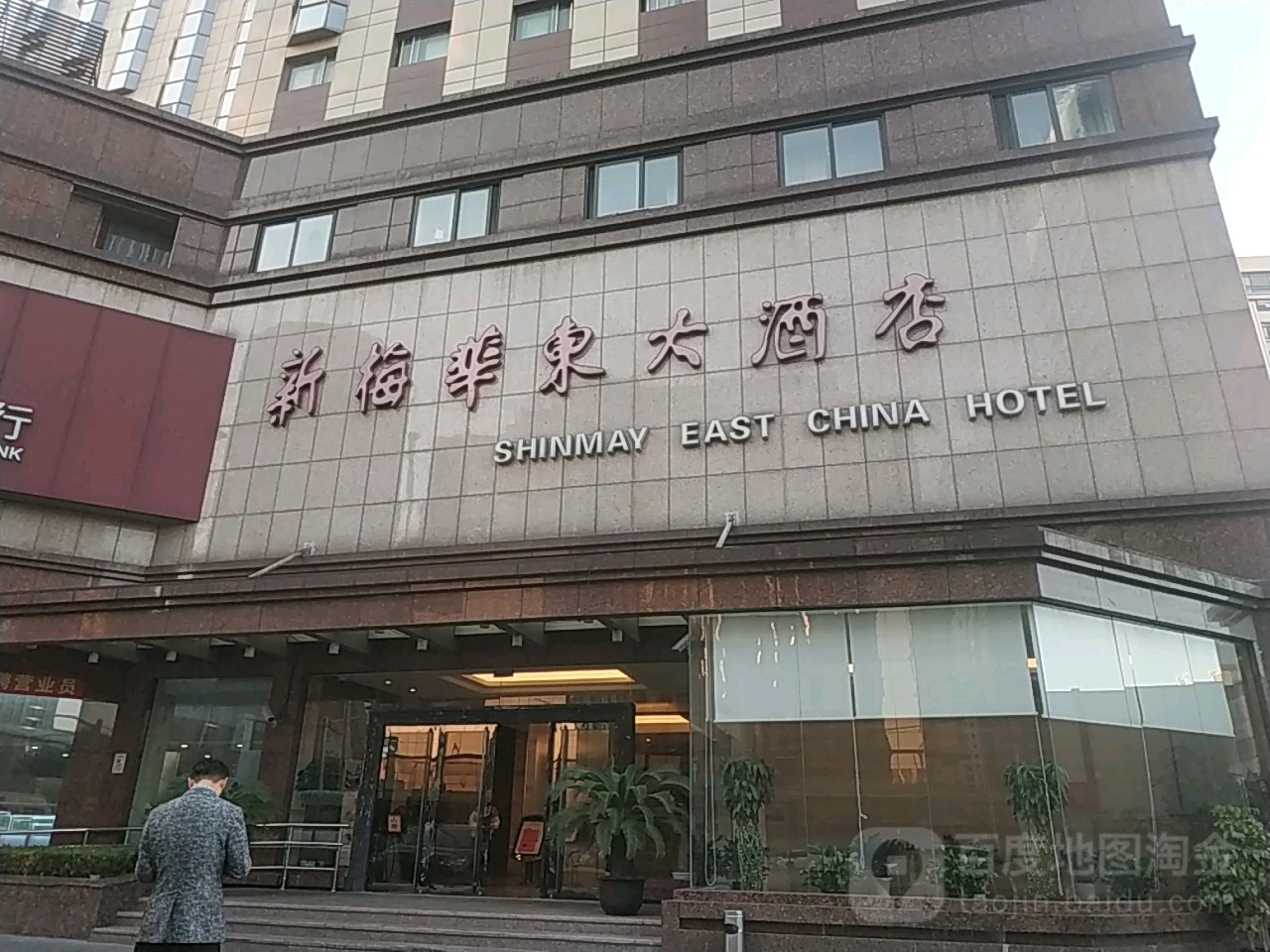 上海市静安区天目西路111号新梅华东大酒店